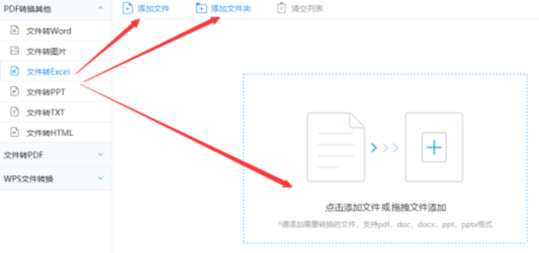 鸭脖体育app使用讲解 - 选择文件格式